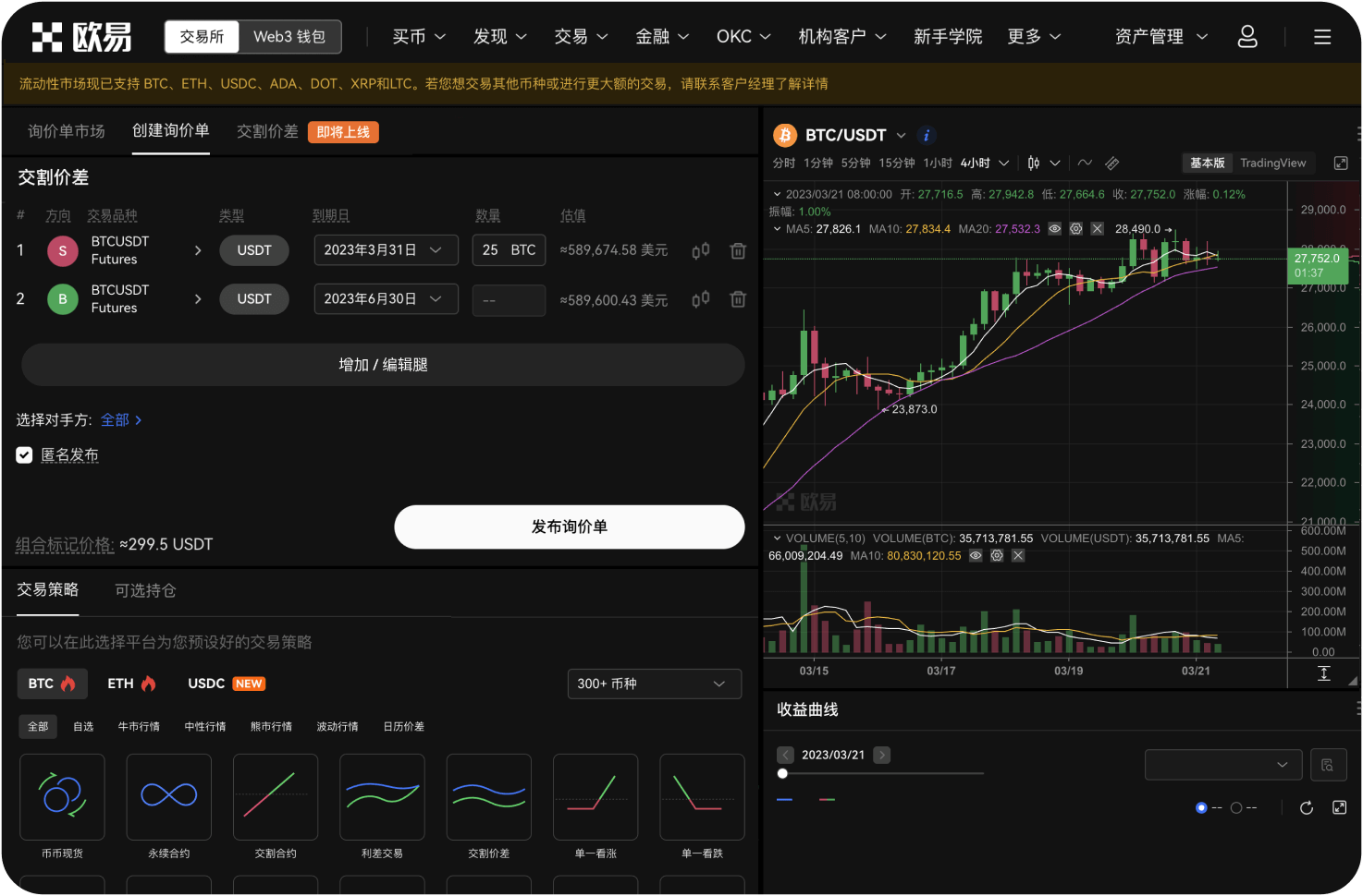 BitPay钱包如何查看交易详情
